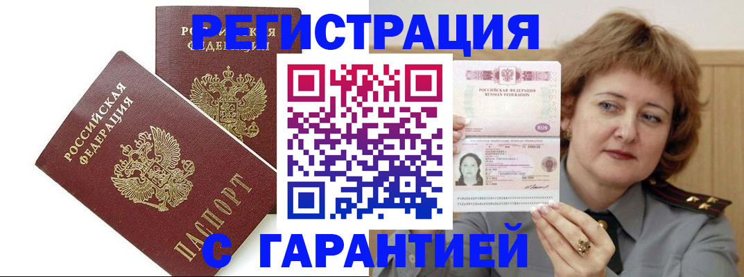 регистрация для школы в Магадане