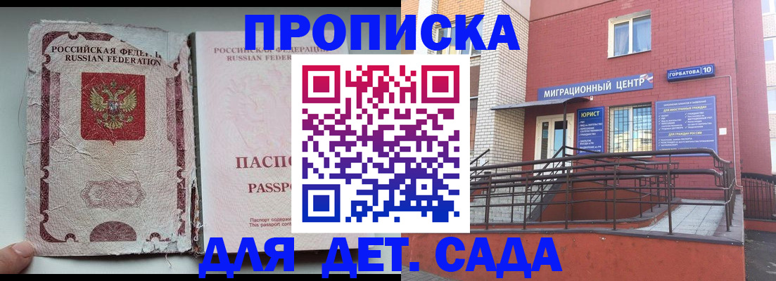 где прописаться в Магадане