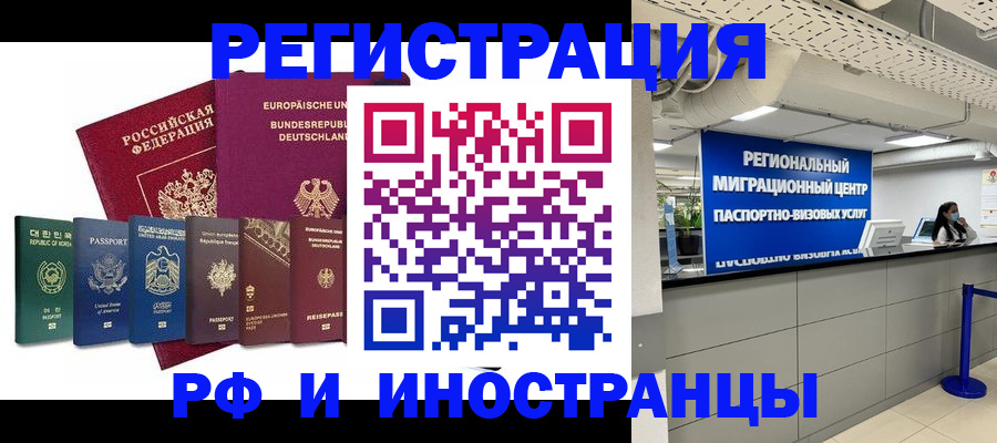 купить прописку в Магадане